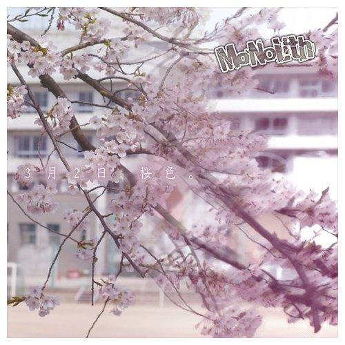 3月2日、桜色.