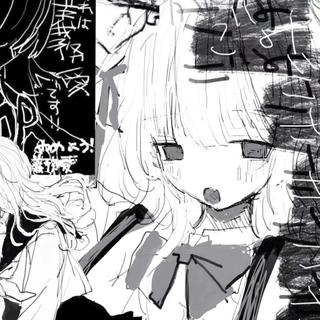 『亞』二次元的女孩感受不到我的爱