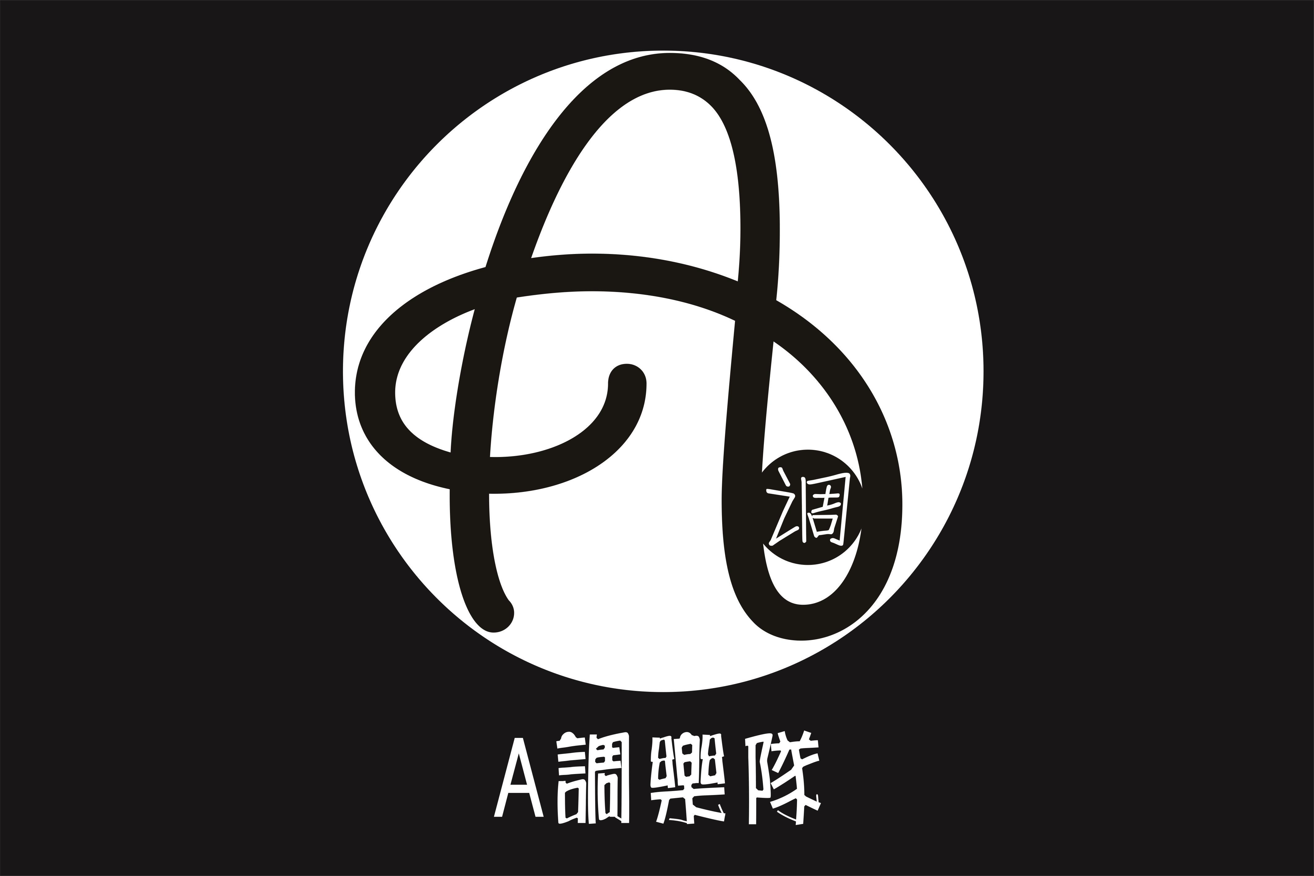 A调性格专辑