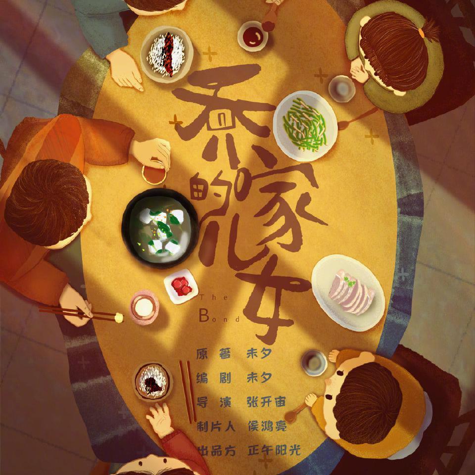 生活总该迎着光亮（《乔家的儿女》电视剧主题曲）（翻自 周深）