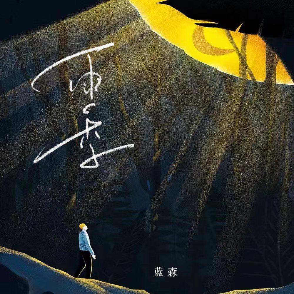 雨季