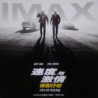 《速度与激情·特别行动》电影〖原声收录】