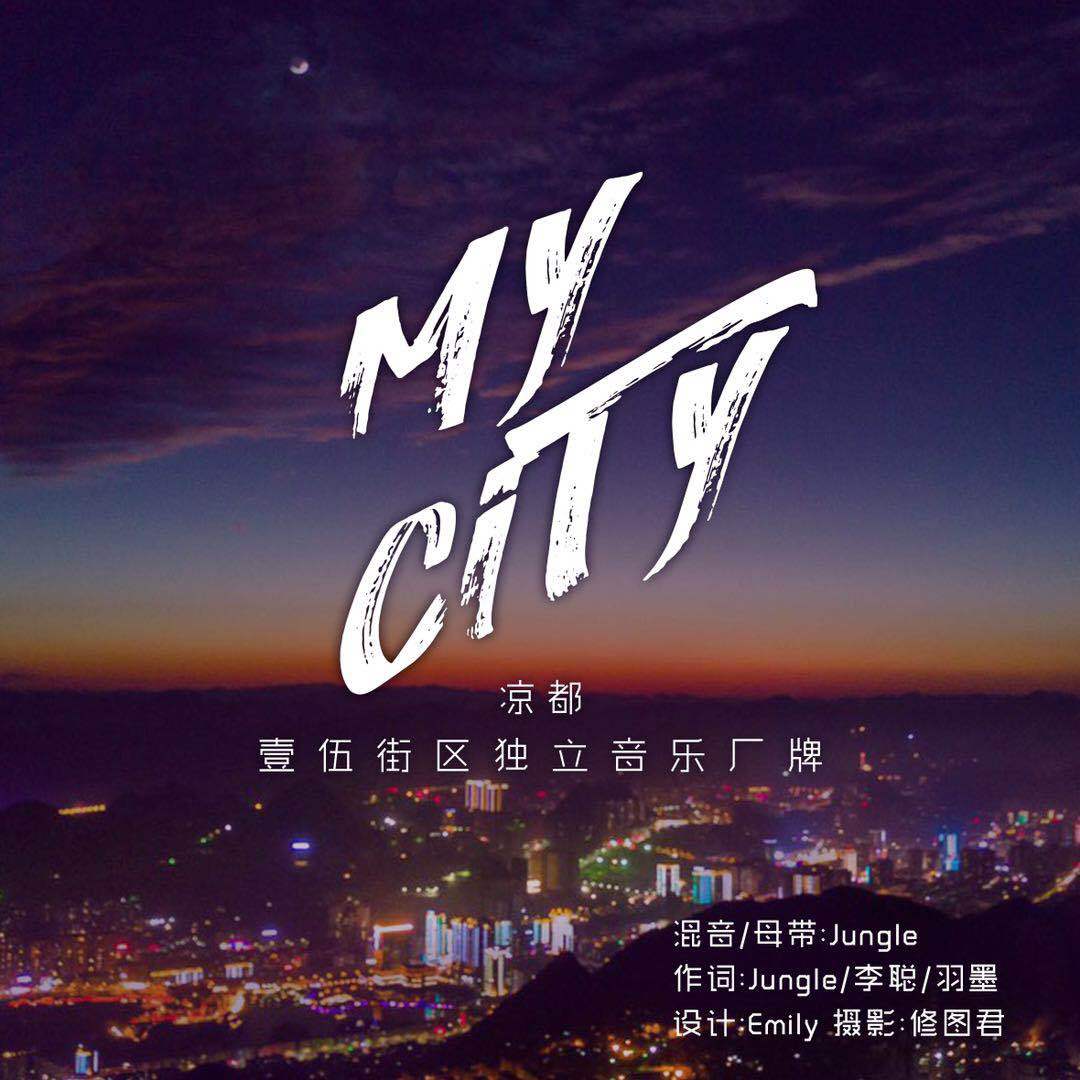 My city凉都专辑