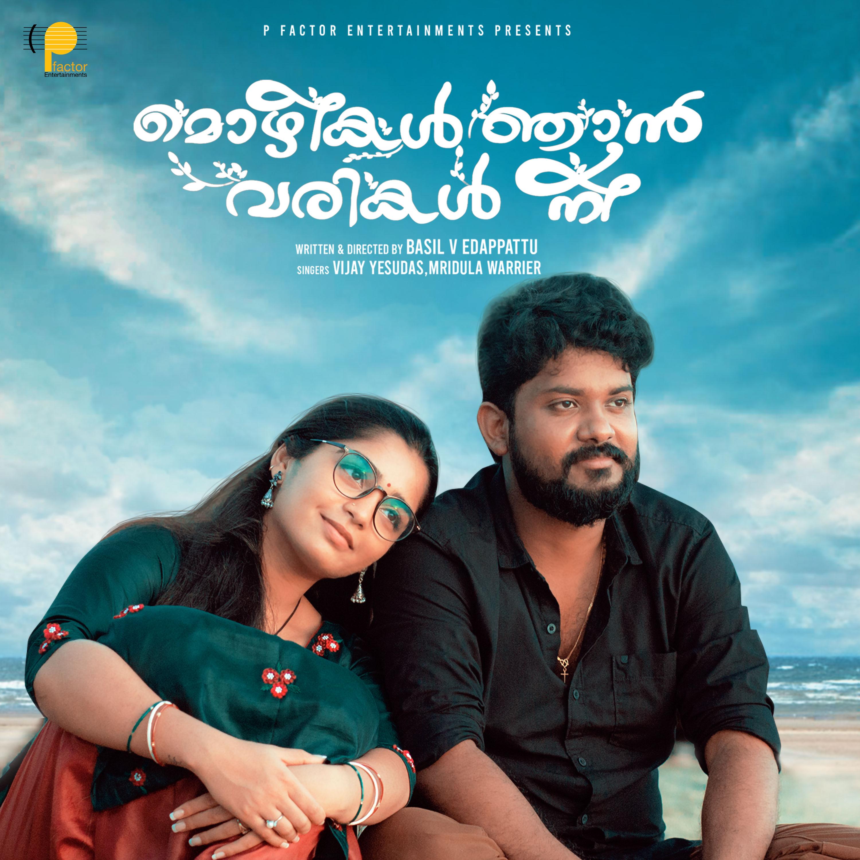 Ormakalil Orunilakalam (From "Mozhikal Njan Varikal Ne")