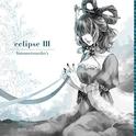 eclipse Ⅲ专辑