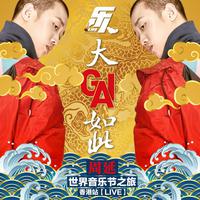 苦行僧 (中国有嘻哈)(精消无和声beat) （精消） （中国有嘻哈）