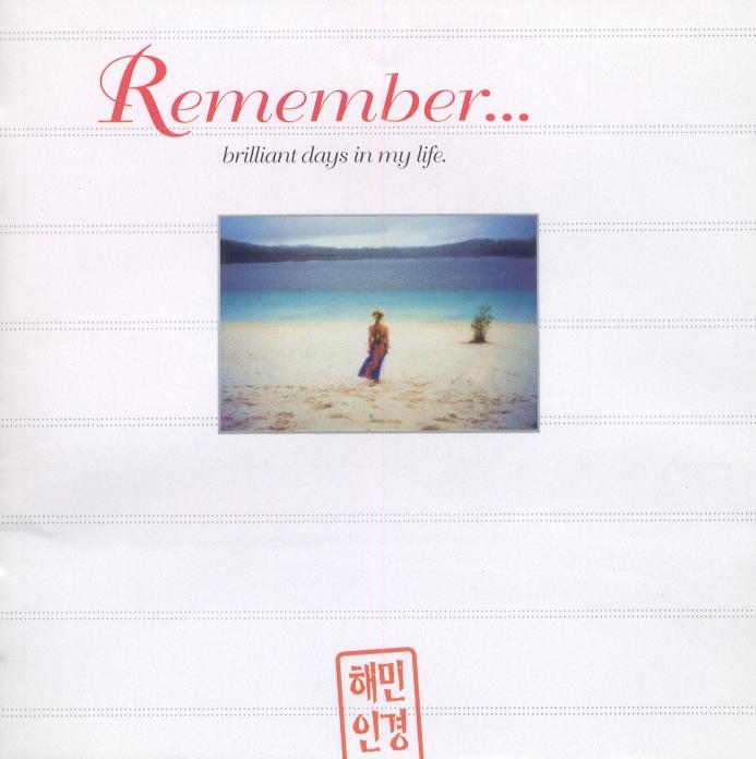 Remember