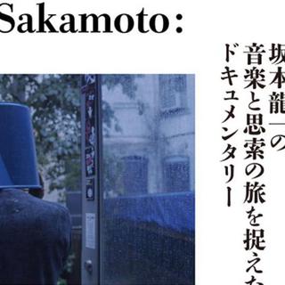【坂本龙一日料店：Kajitsu Playlist】