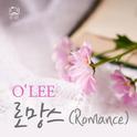 O'Lee - 로망스 (Romance)专辑