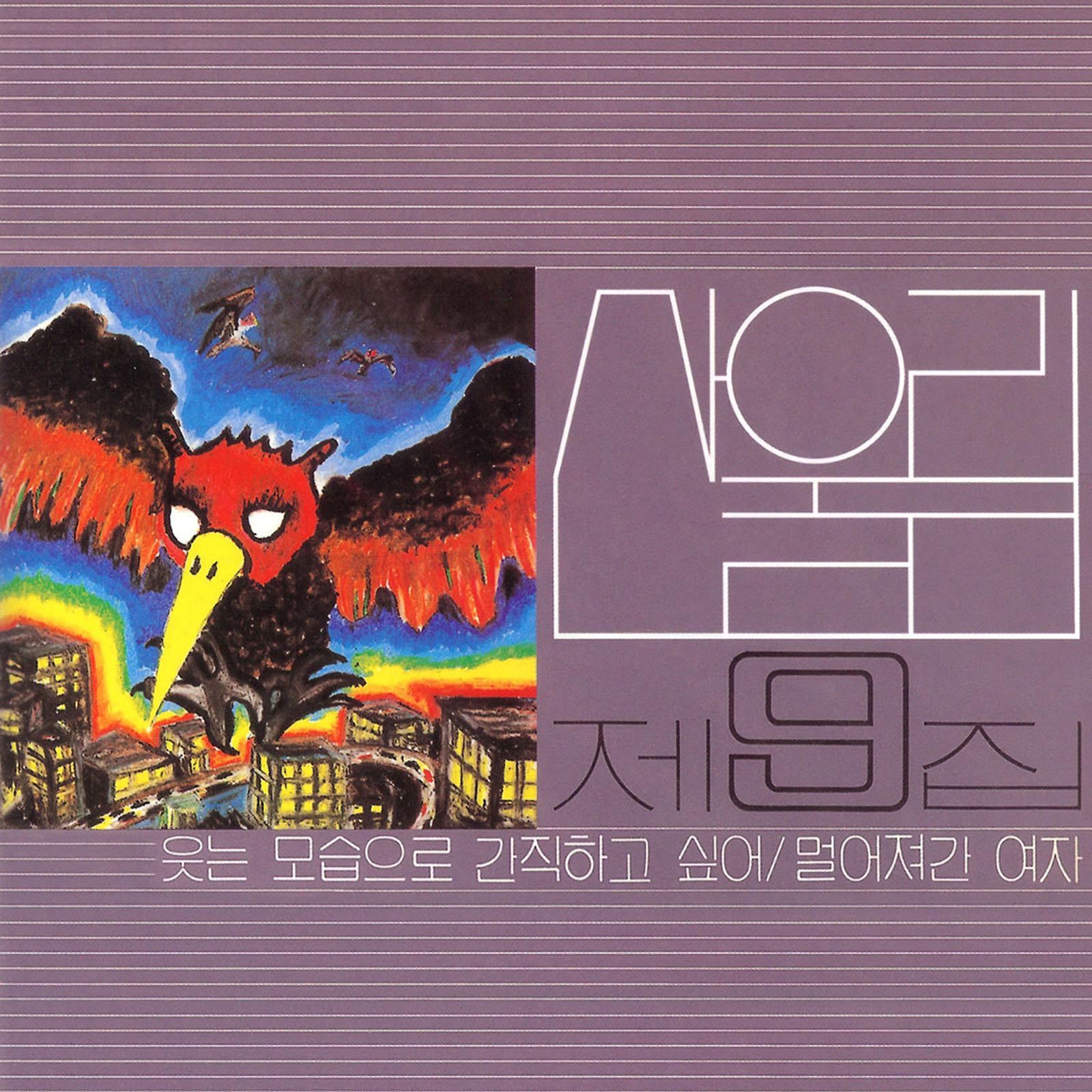 웃는 모습으로 간직하고 싶어
