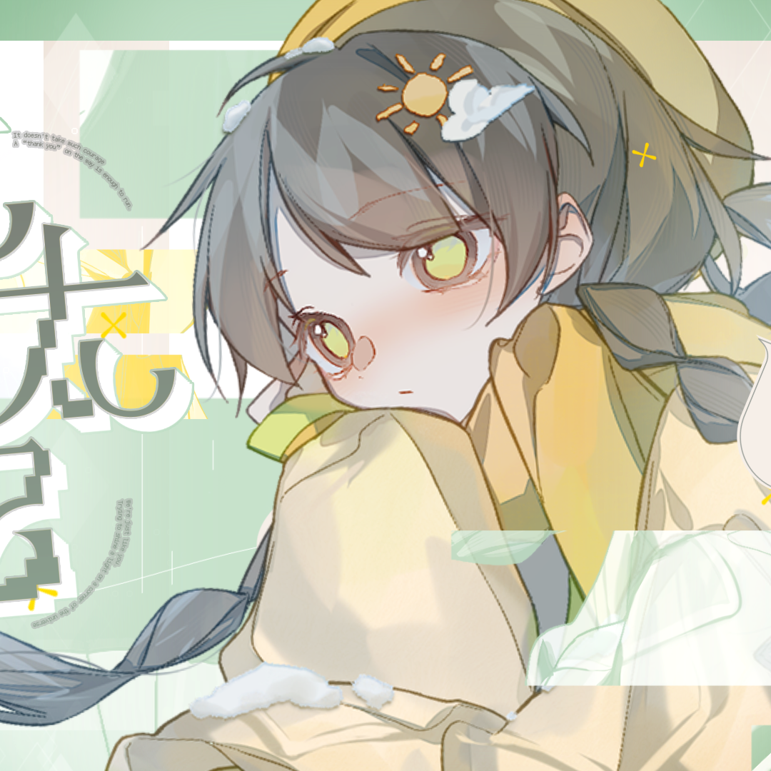 致太阳