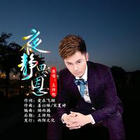 想起主的恩典(如果没有主的爱)(伴奏)