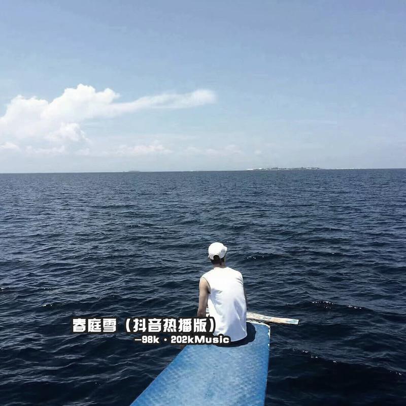 山河错落,你是人间星光