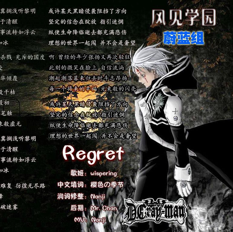 Regret专辑