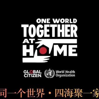 One World Together At Home预热＋直播 杂