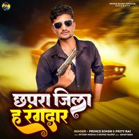 Chhapra Jila Ha Rangdar