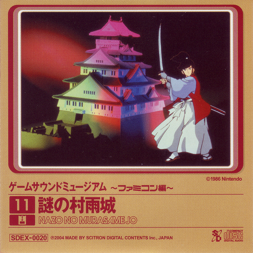 謎の村雨城― Game Sound Museum ~Famicom Edition~ 11