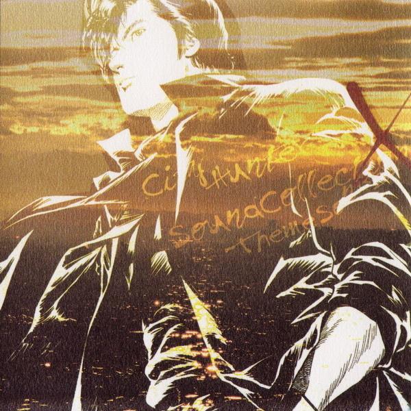 City Hunter Sound Collection X -Theme Songs-专辑