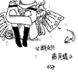 断翅燕尾蝶