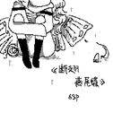 断翅燕尾蝶