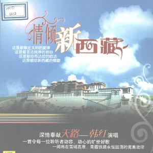 李琼 - 西藏风云吉祥的云彩 - 原版伴奏.mp3
