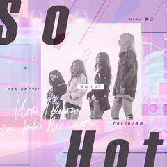 ||Acappella||So Hot（THEBLACKLABEL Remix）（翻自 BLACKPINK）