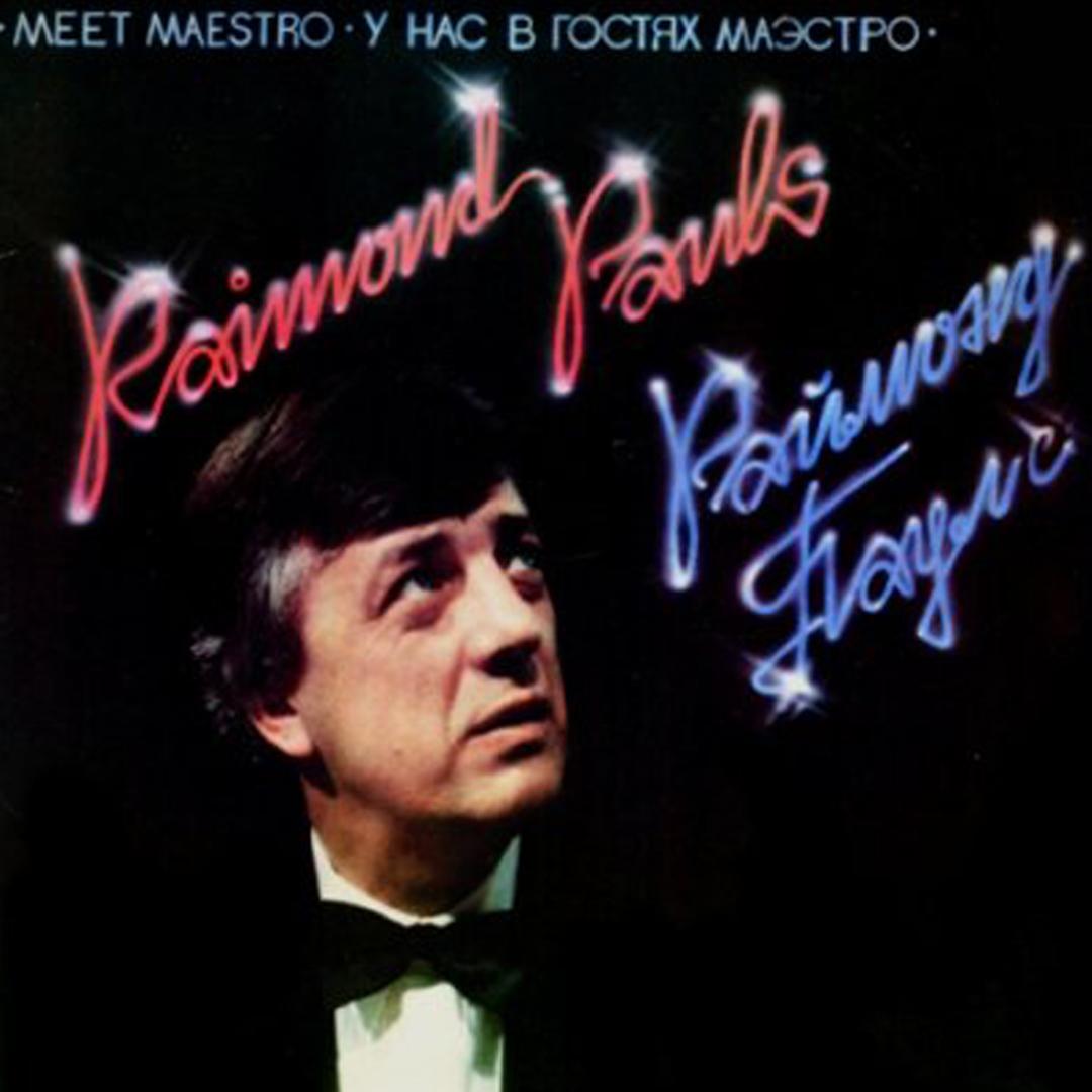 Миллион алых роз