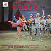 [AI消音伴奏] 中国芭蕾舞剧团 - 红色娘子军 伴奏