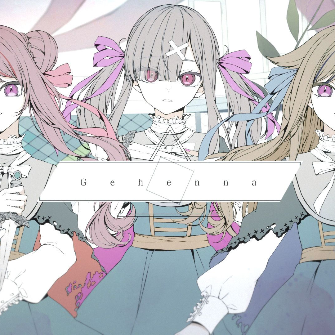 ジェヘナ