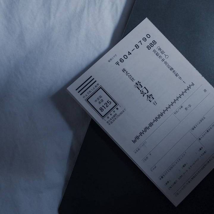 大眠