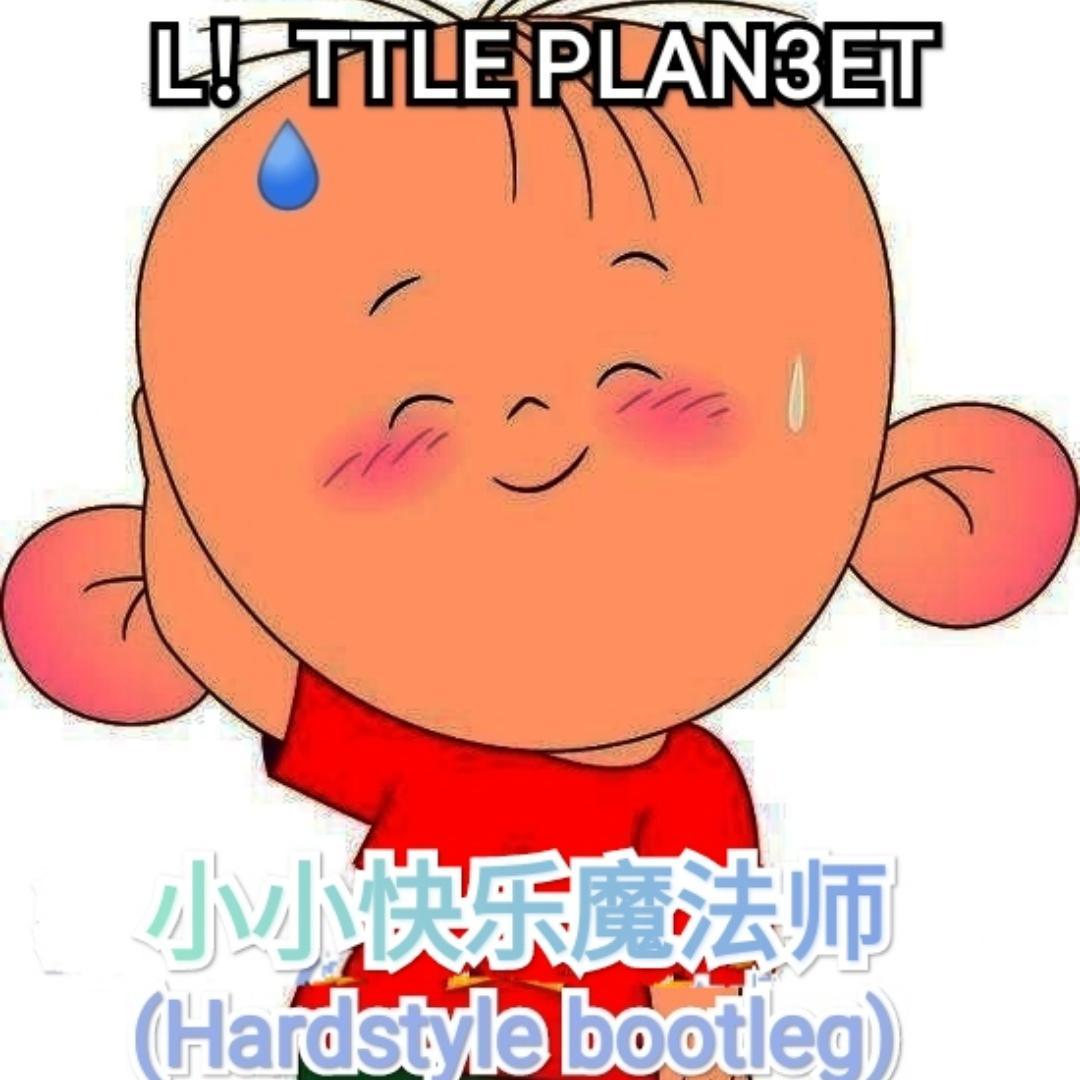 哇浪小叁腥爱你啦回归暑假特别楔子献上可爱儿歌tom枪弹都馋馋了诶A宝人呢