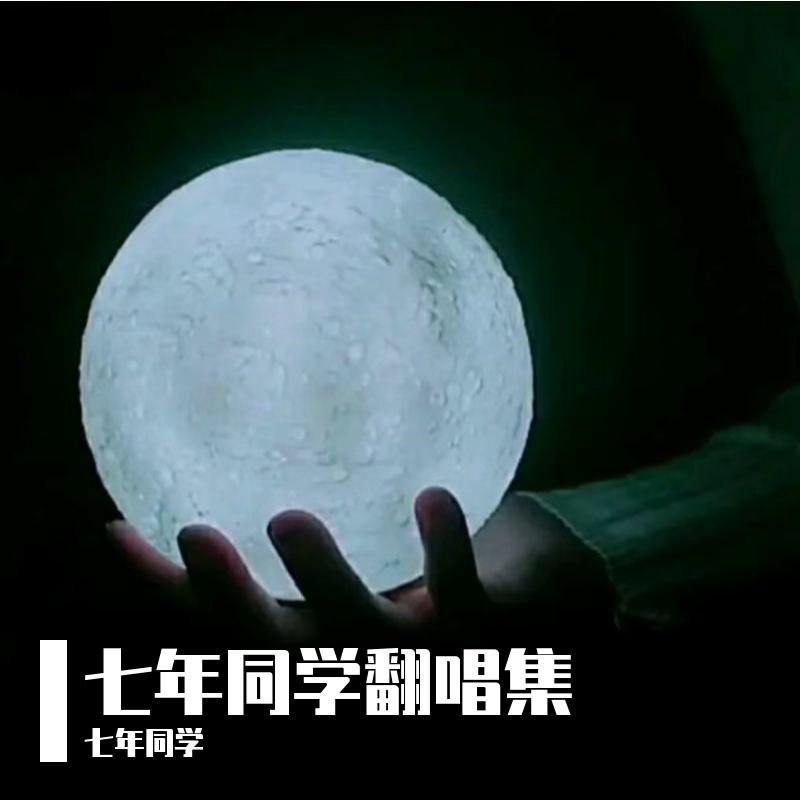 恋人（沉浸版）