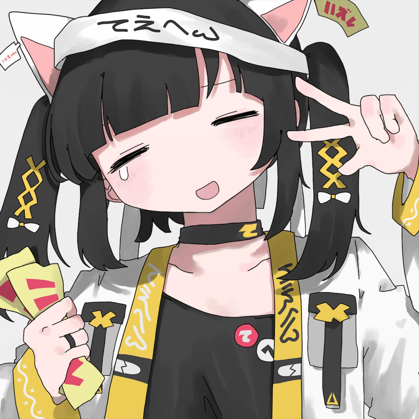 おい! てえへんだぞ!