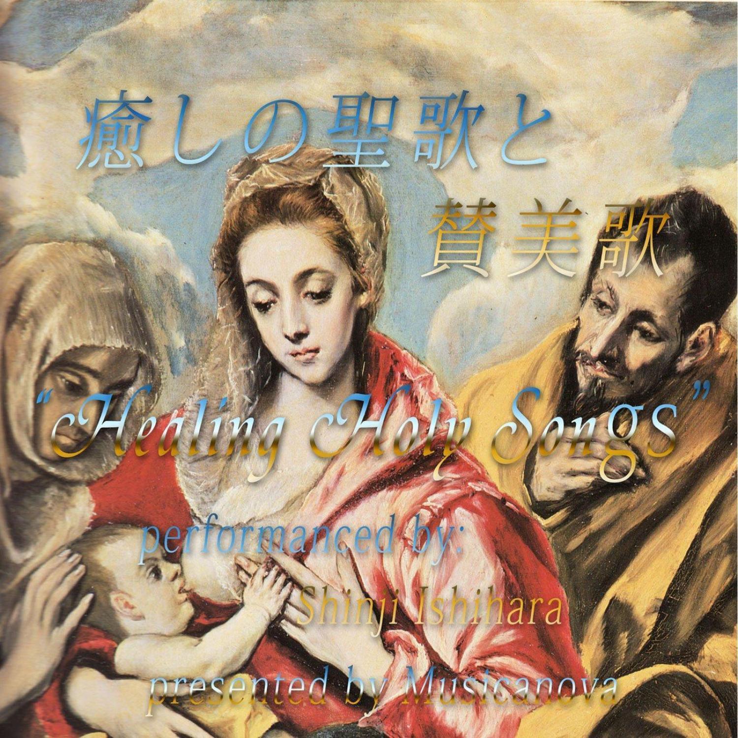 Healing Holy Songs