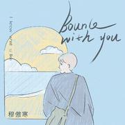 bounce with you (和声伴奏)