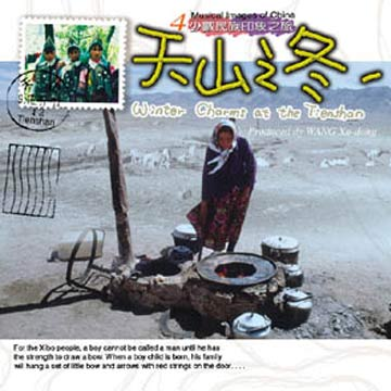 当代音乐馆-少数民族印象之旅-天山之冬