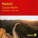 Gada Meilin / Great Wall专辑