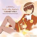 God only knows〜集積回路の夢旅人