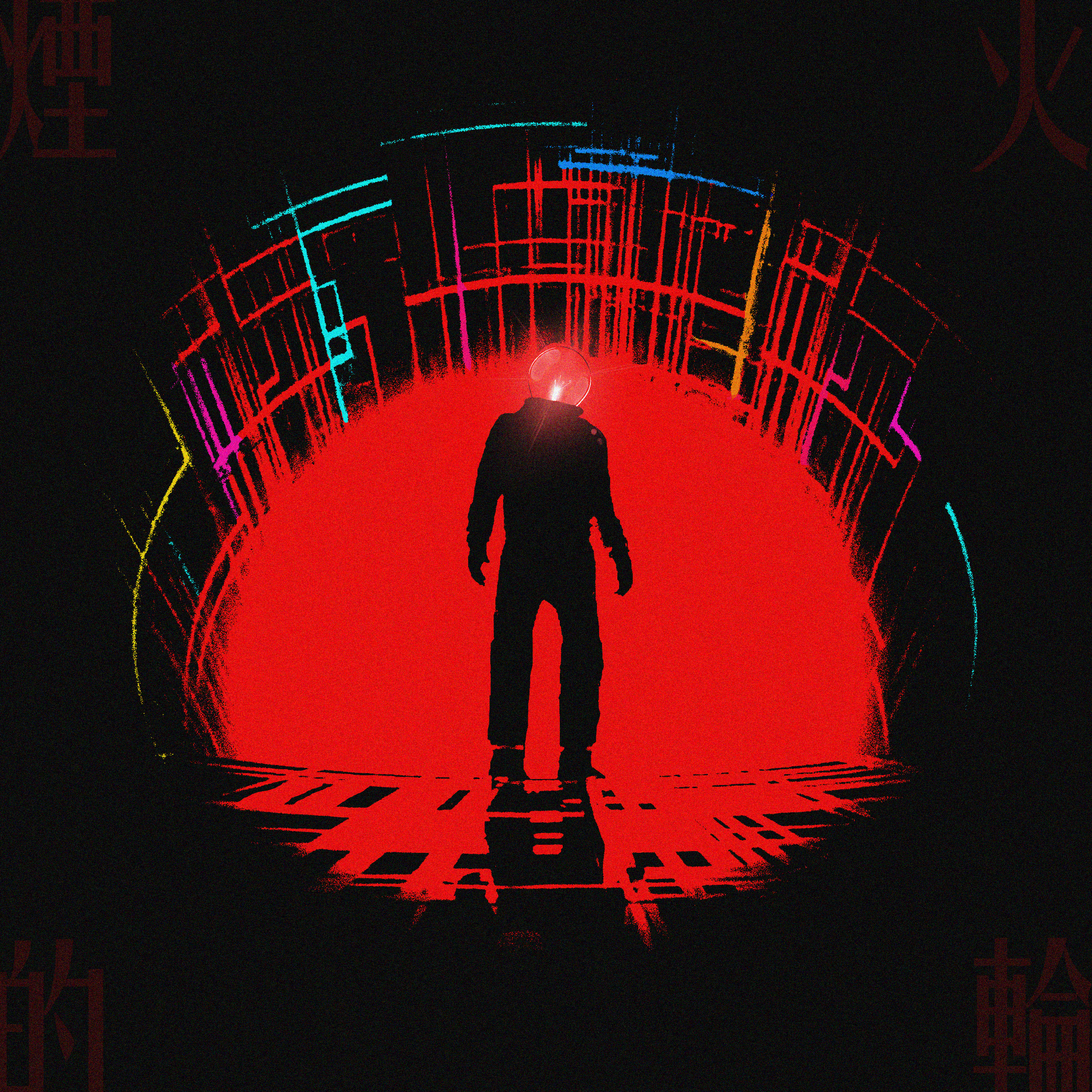 烟火的轮