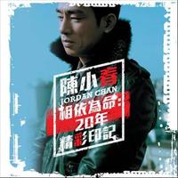陈小春-传奇天下 伴奏 无人声 伴奏 AI 伴奏