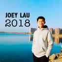 JOEY LAU 2018专辑