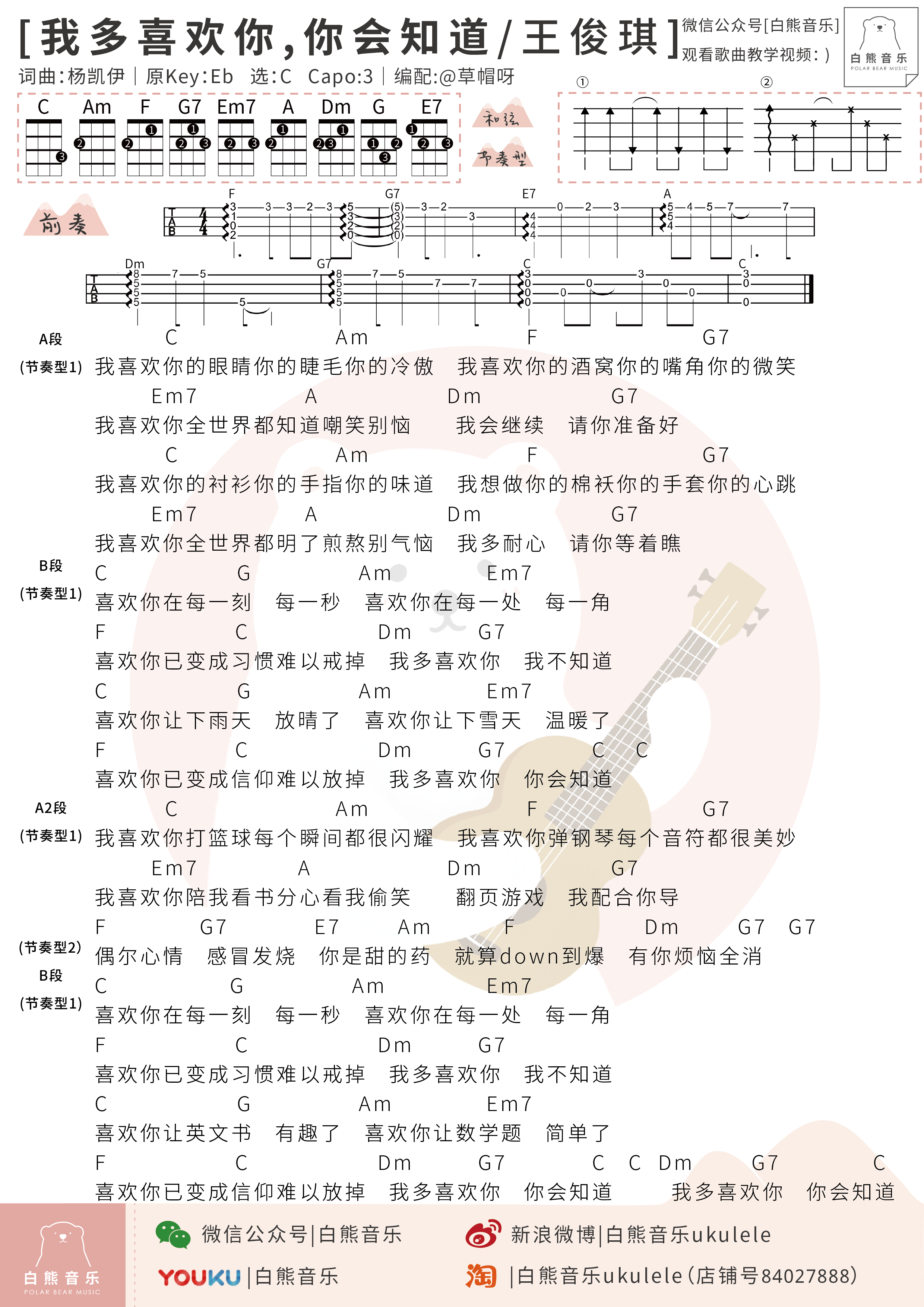 猜心事曲谱_心事重重图片(3)