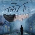 雨下