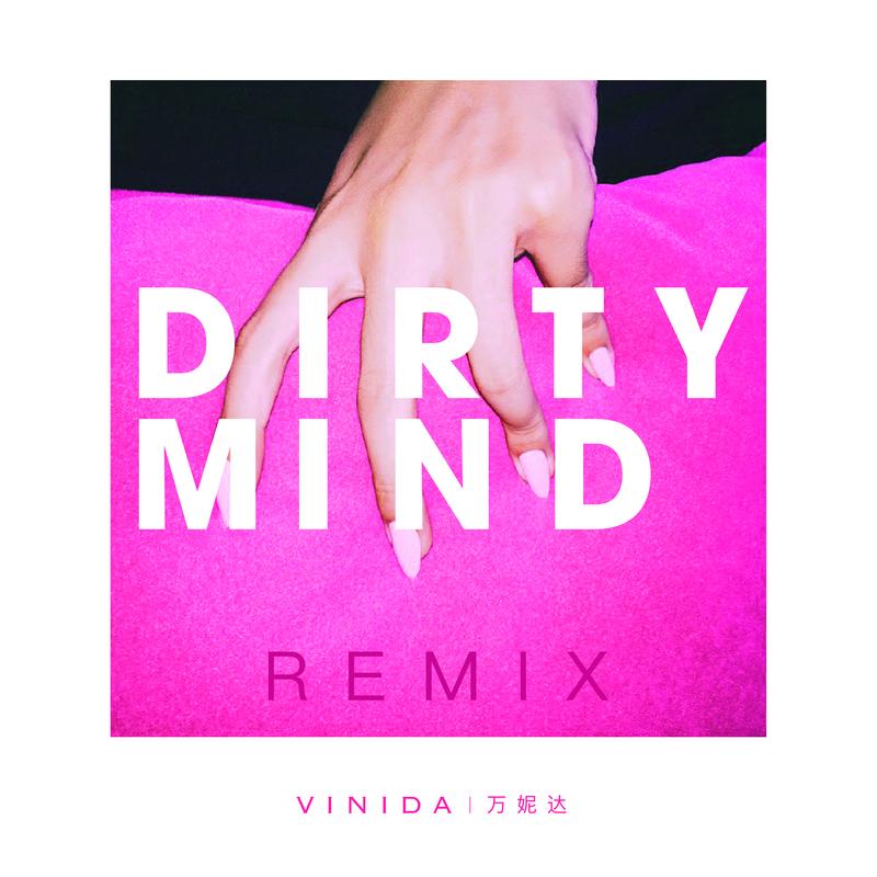 Dirty Mind (Remix版)