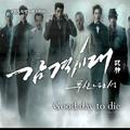 감격시대: 투신의 탄생 OST Part.3