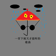 《感觉》