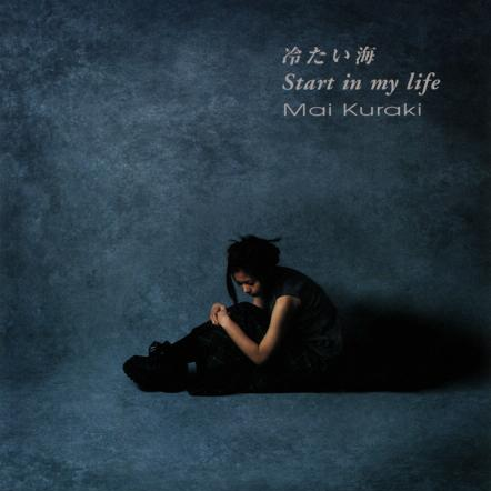 冷たい海/Start in my life专辑