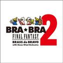 BRA★BRA FINAL FANTASY BRASS de BRAVO 2专辑
