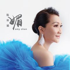 你在哪里，爱就在哪里