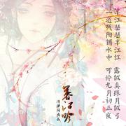 《绘唐·暮江吟》